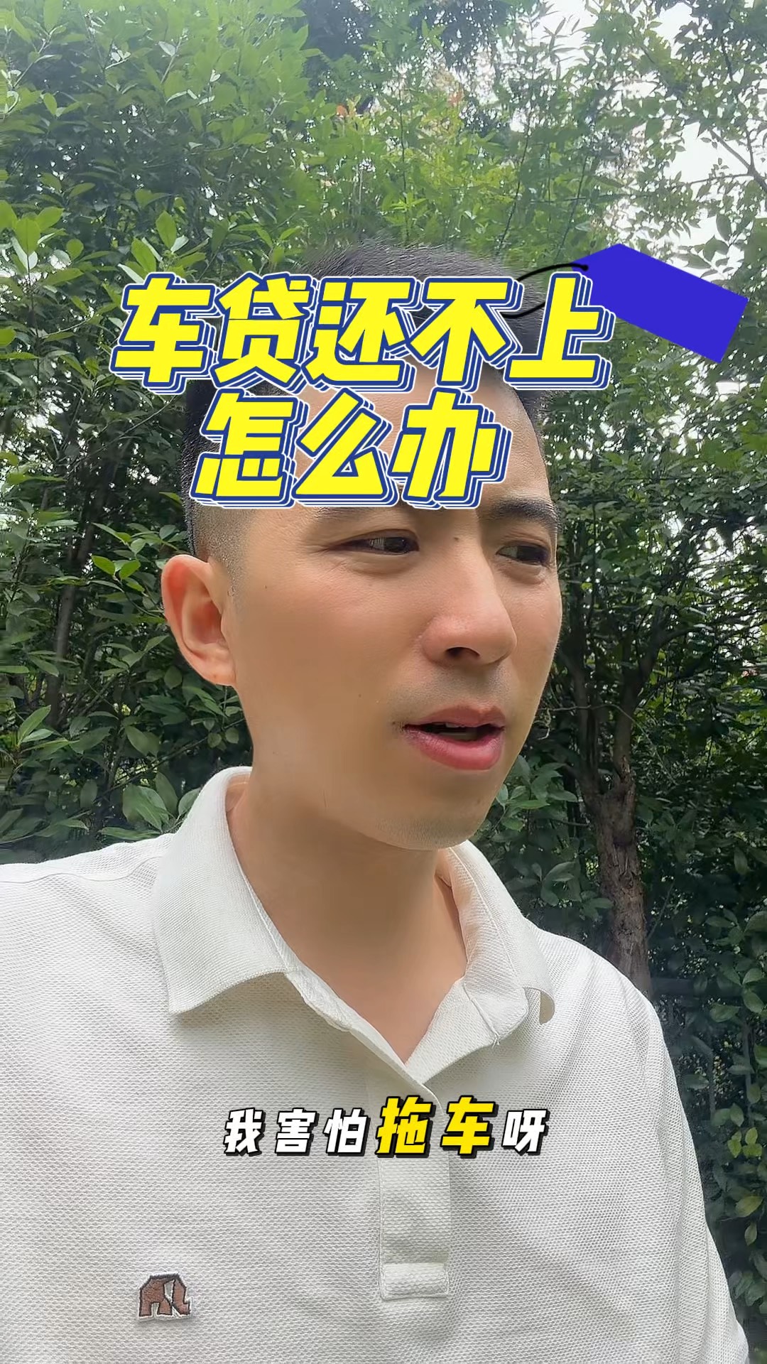 车贷不还的最坏后果是什么