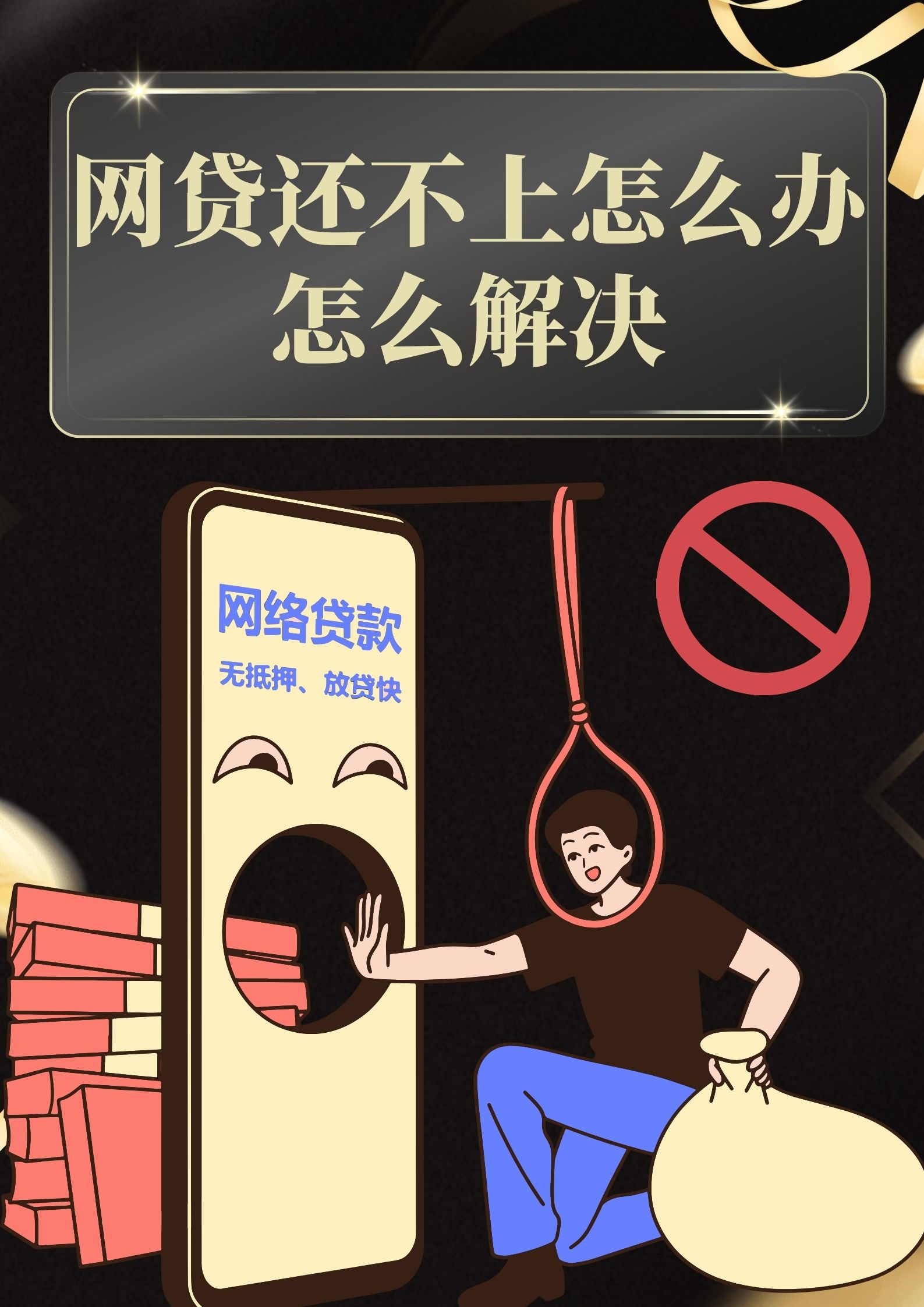 车贷不还的最坏后果是什么