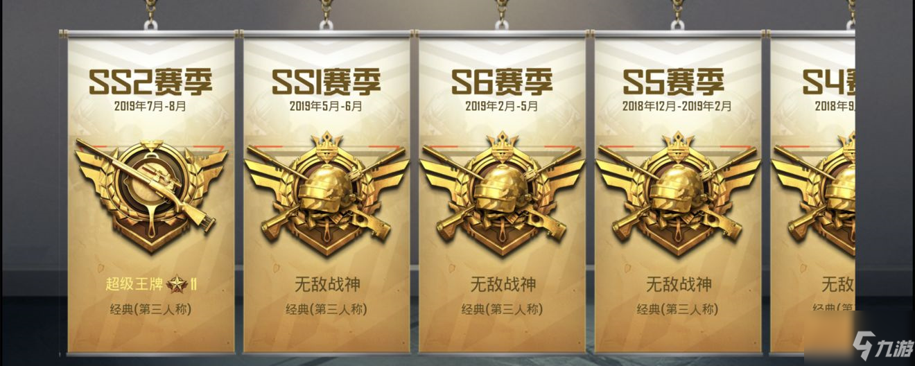 和平精英不朽星钻下一段位是什么