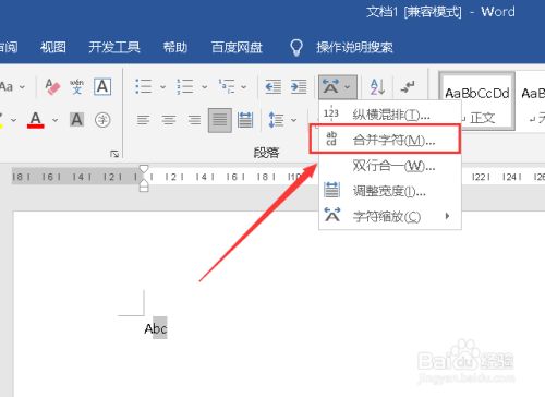 word文档上下标怎么弄