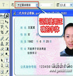 身份证复印件可以做什么