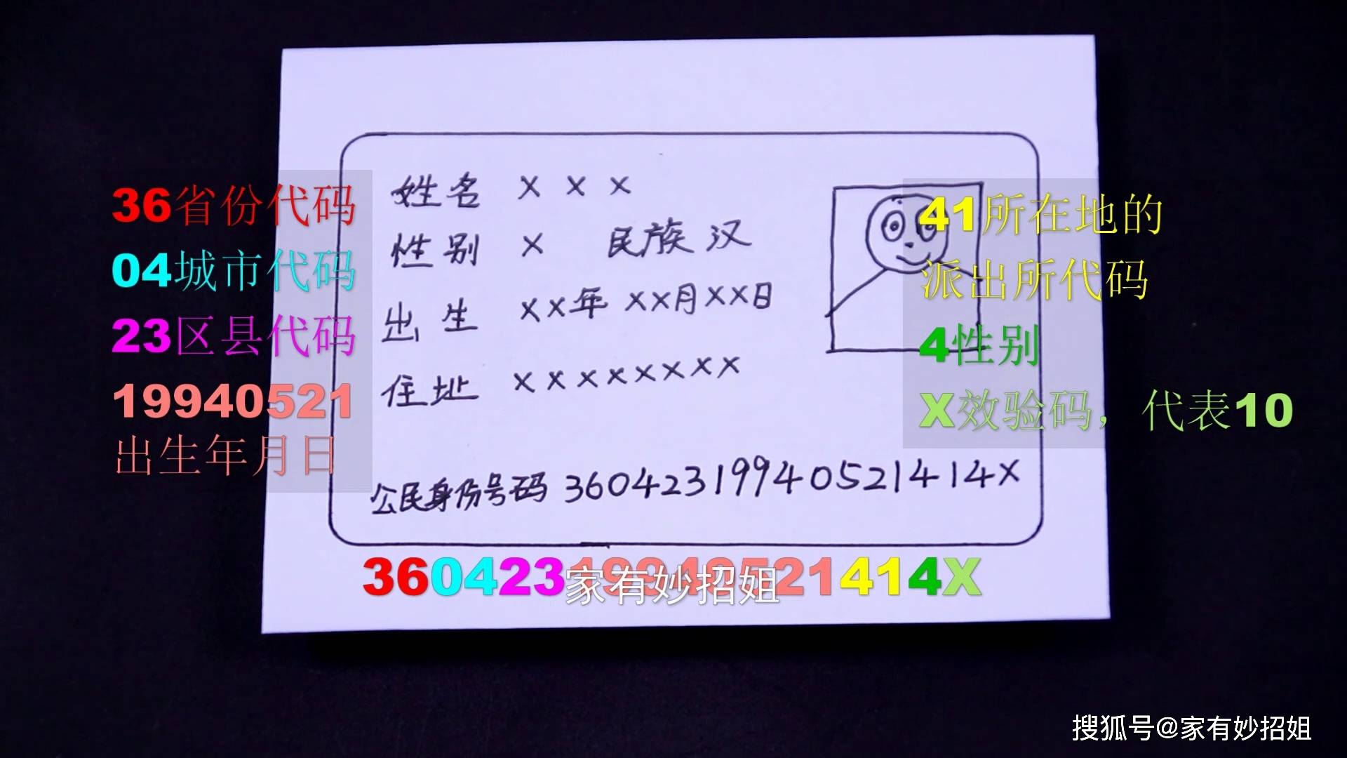 身份证复印件可以做什么