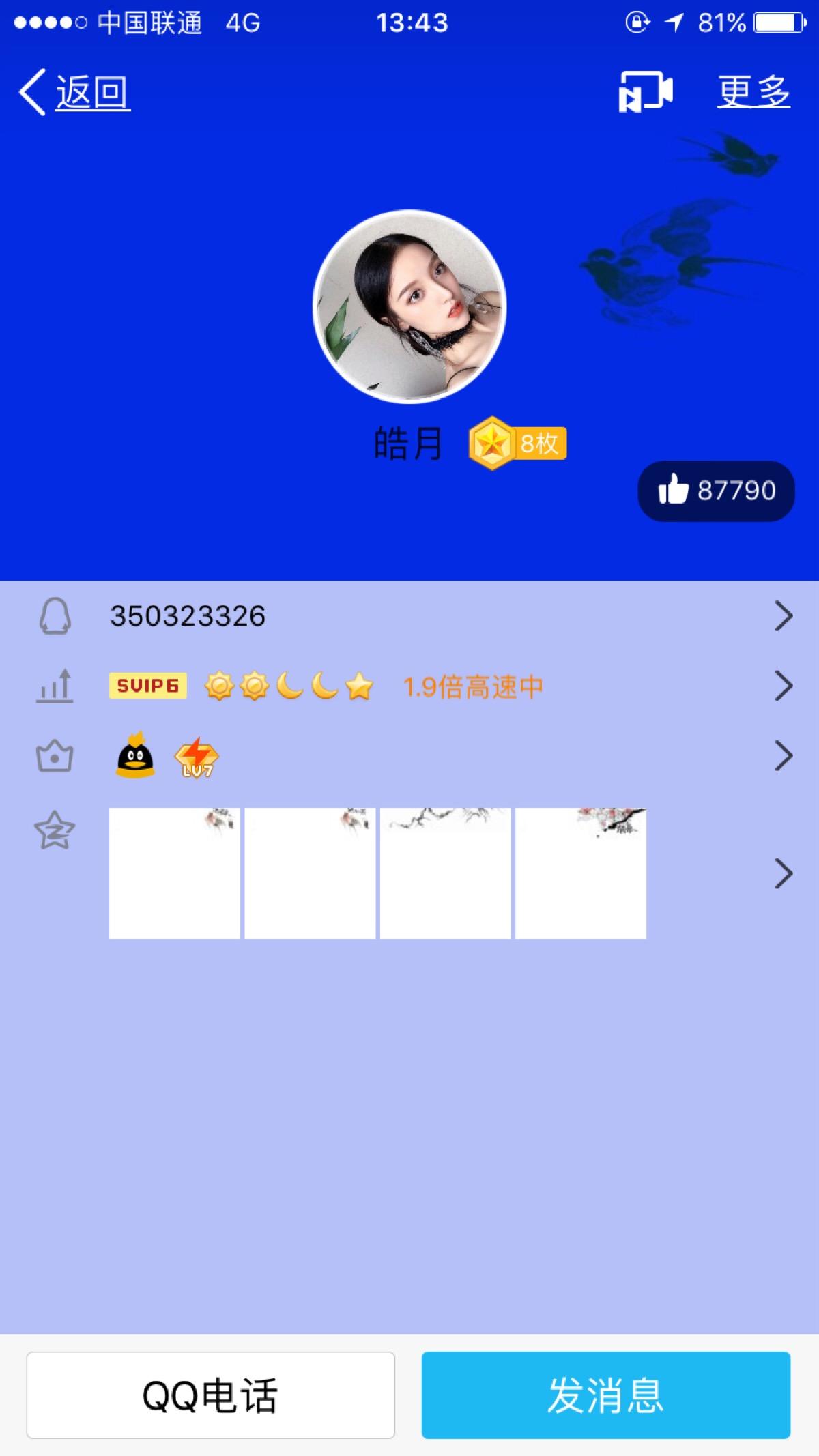 手机qq个性名片怎么设置透明