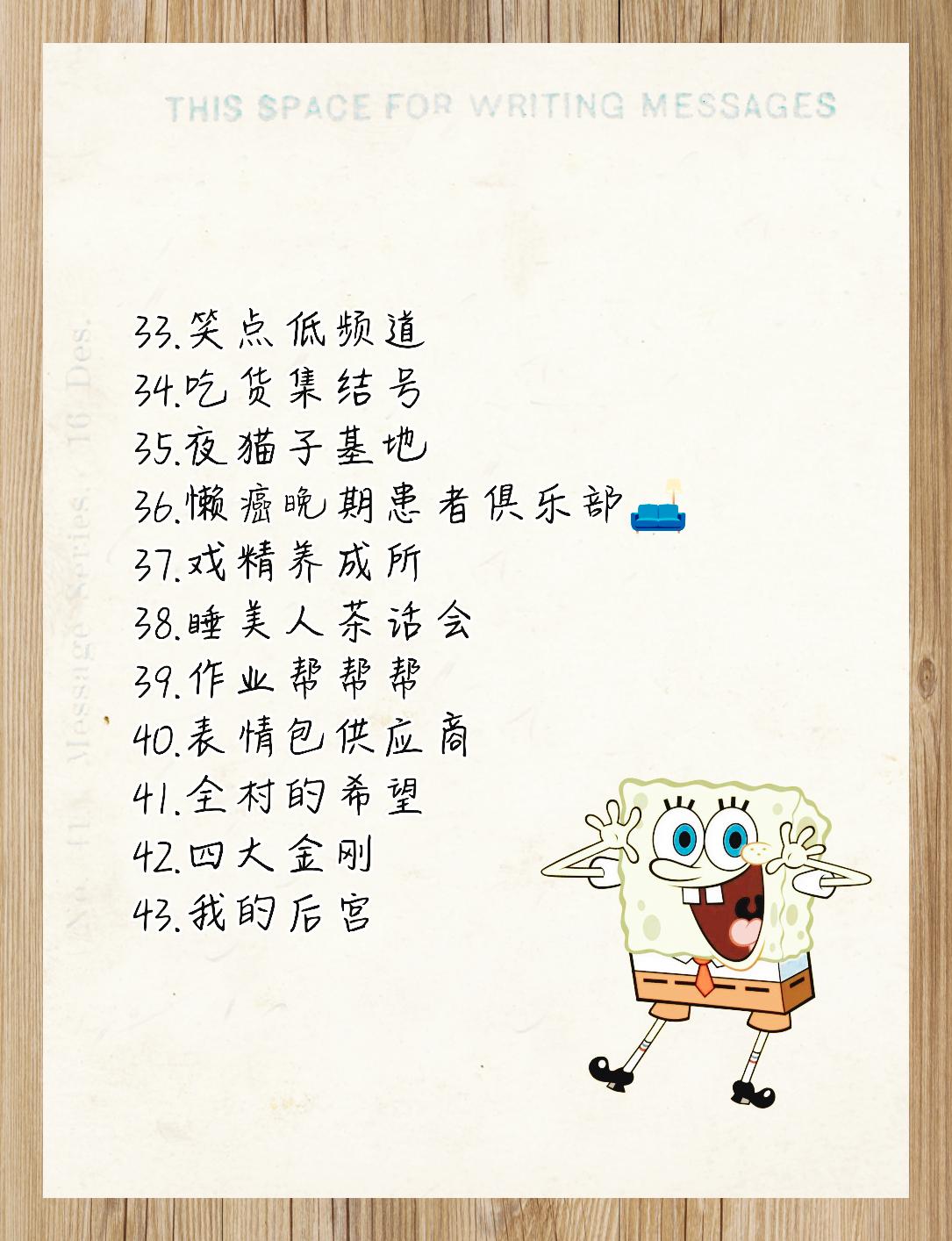 适合工作的微信群名称