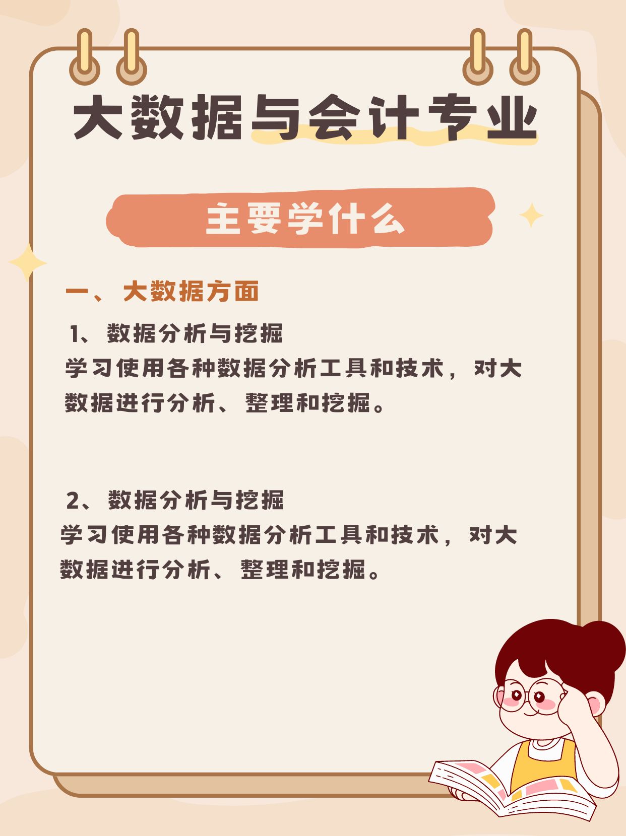 大数据专业主要学什么课程