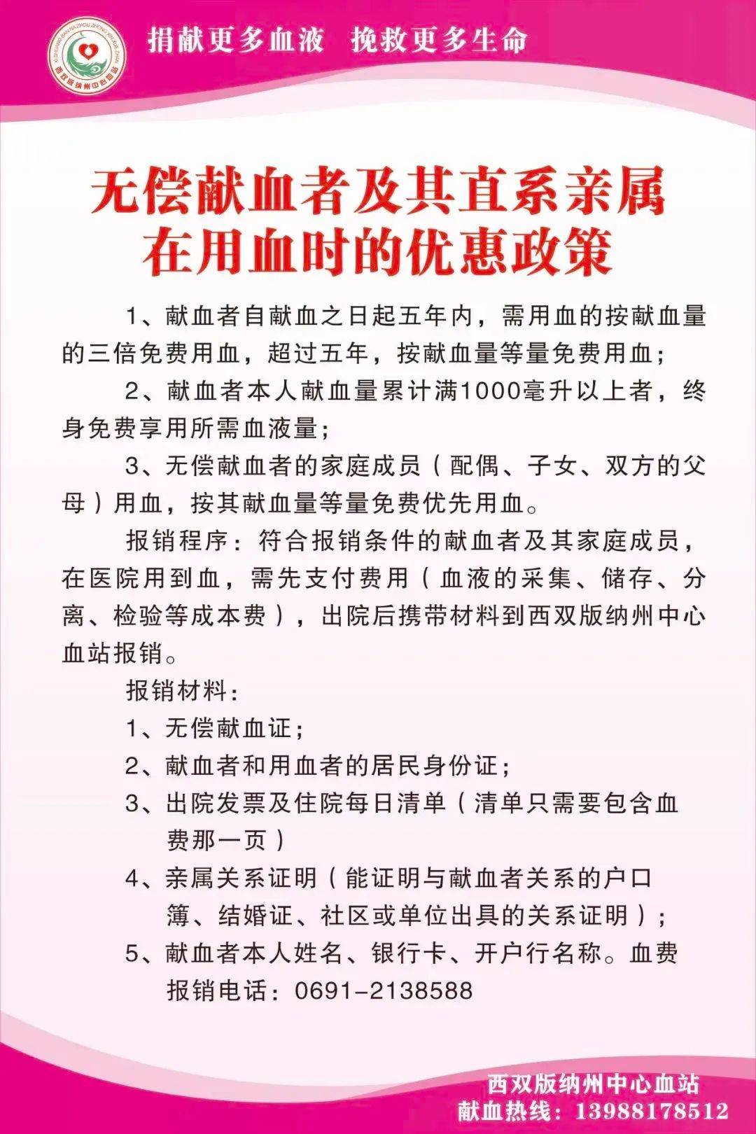 献血的好处和坏处是什么