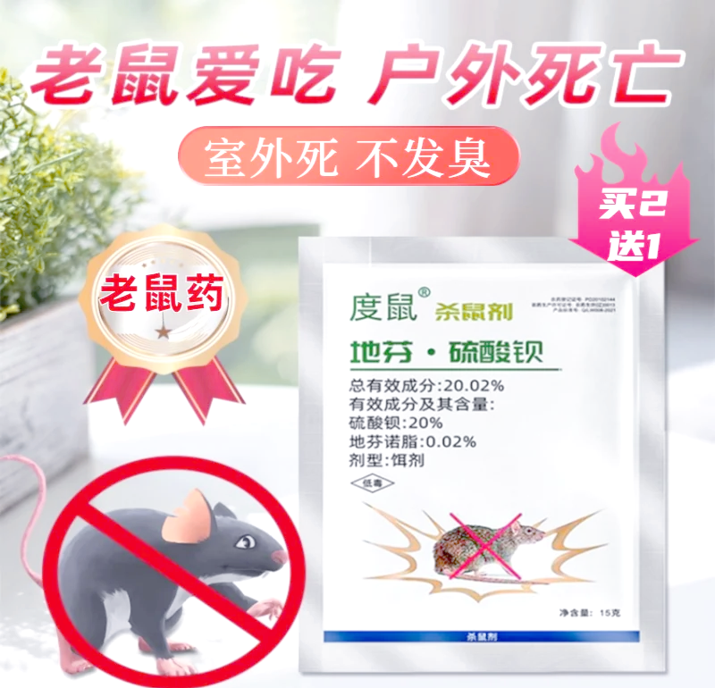 老鼠药吃了人会不会死啊?