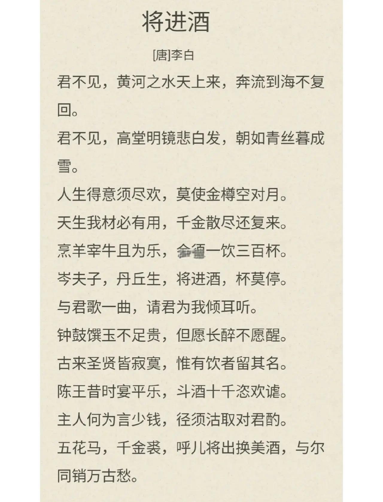 将进酒主旨句表达诗人怎样的态度?