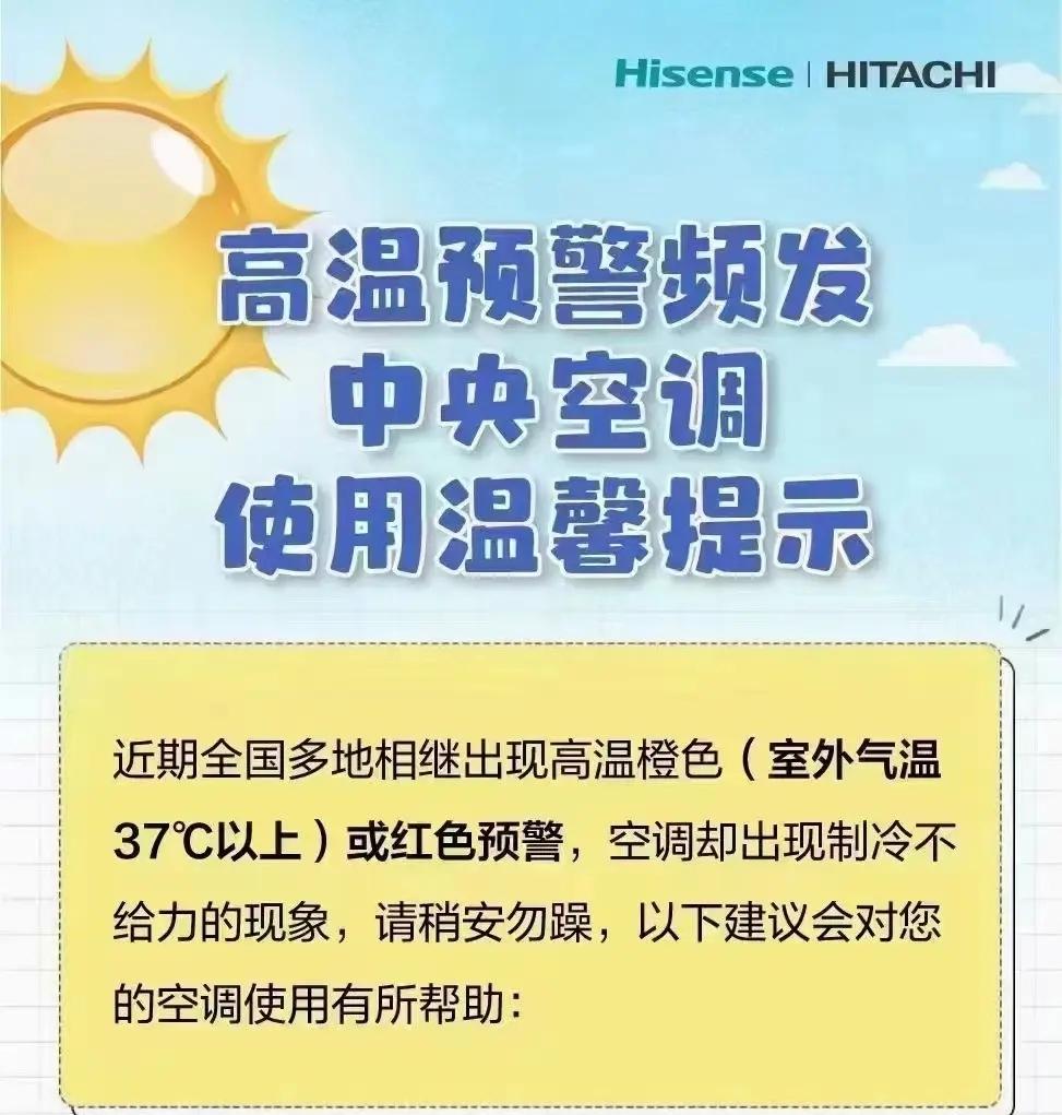 空调制热30度是最高吗