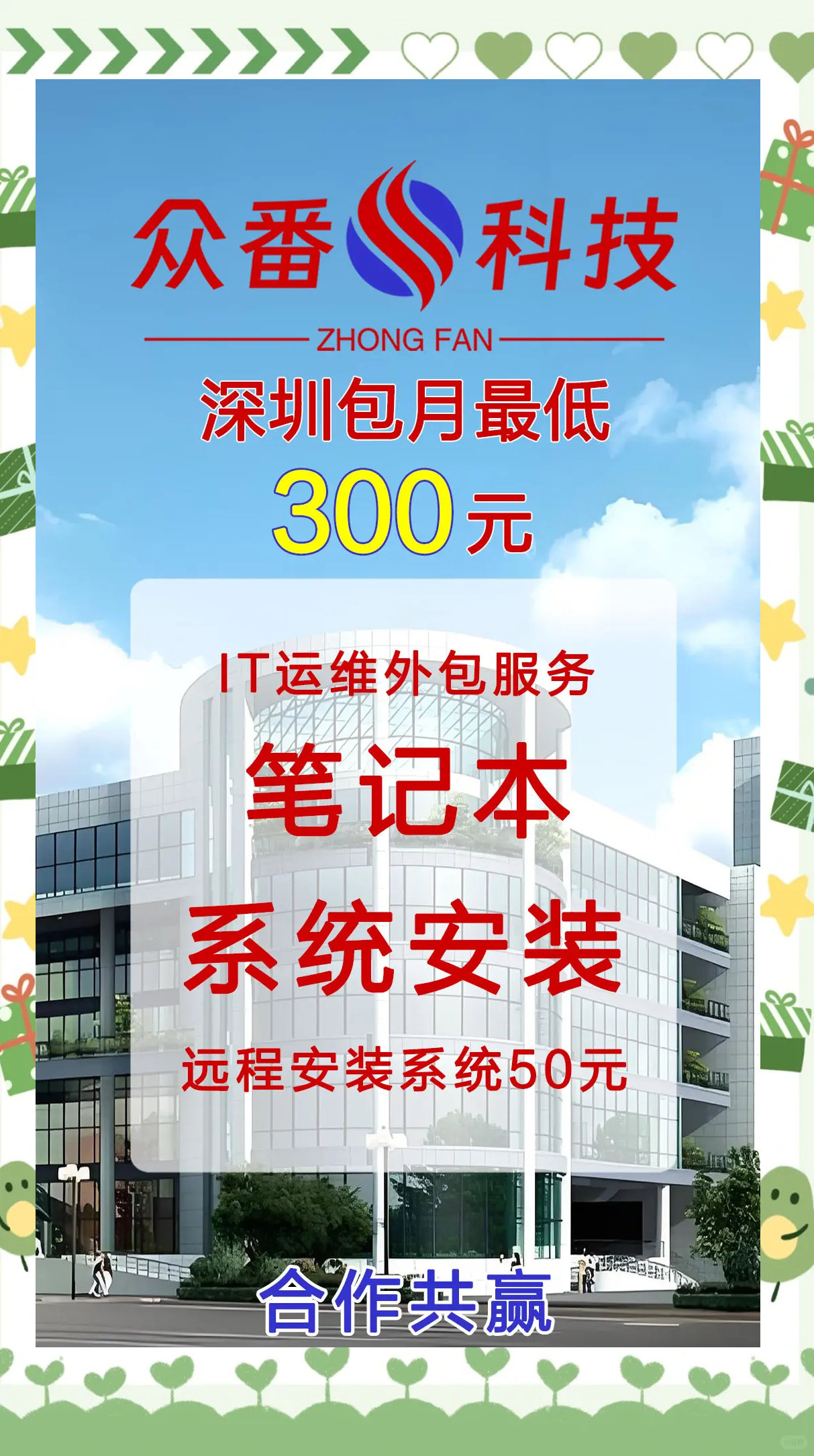 如何给电脑重装系统win10