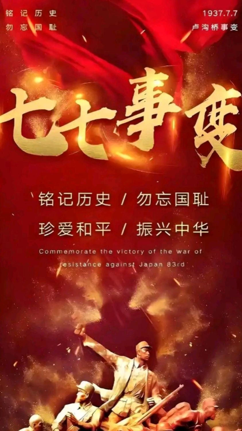 历史上的今天7月28日