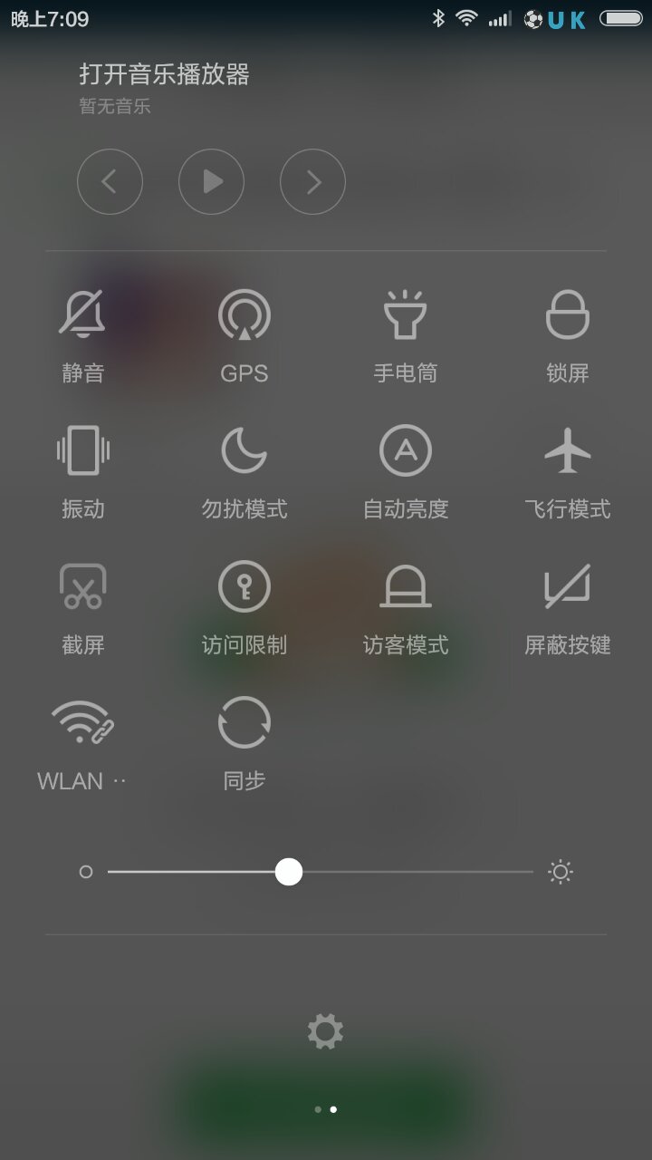 新浪微博怎么查看访客记录