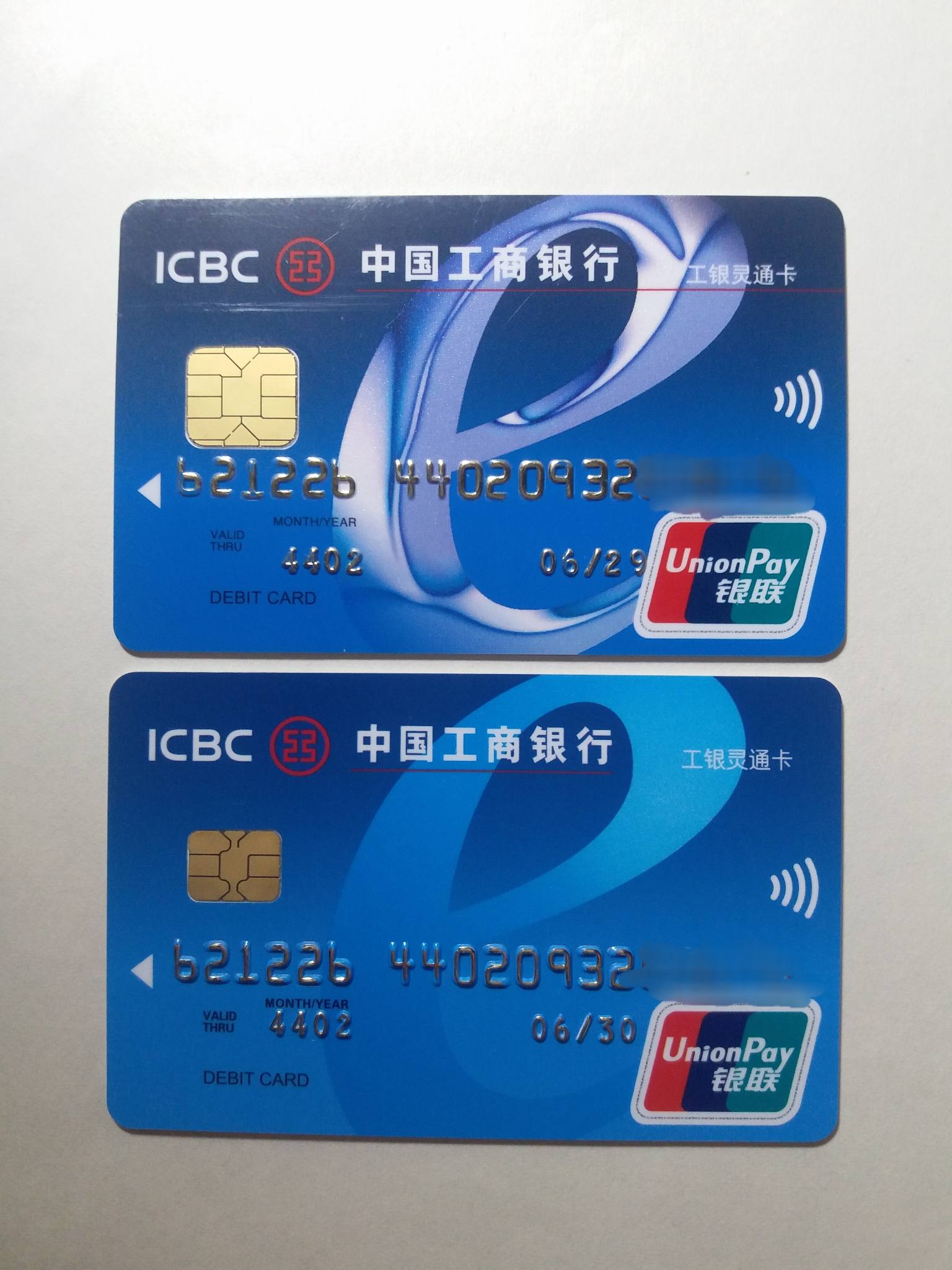 工商银行储蓄卡种类有哪些