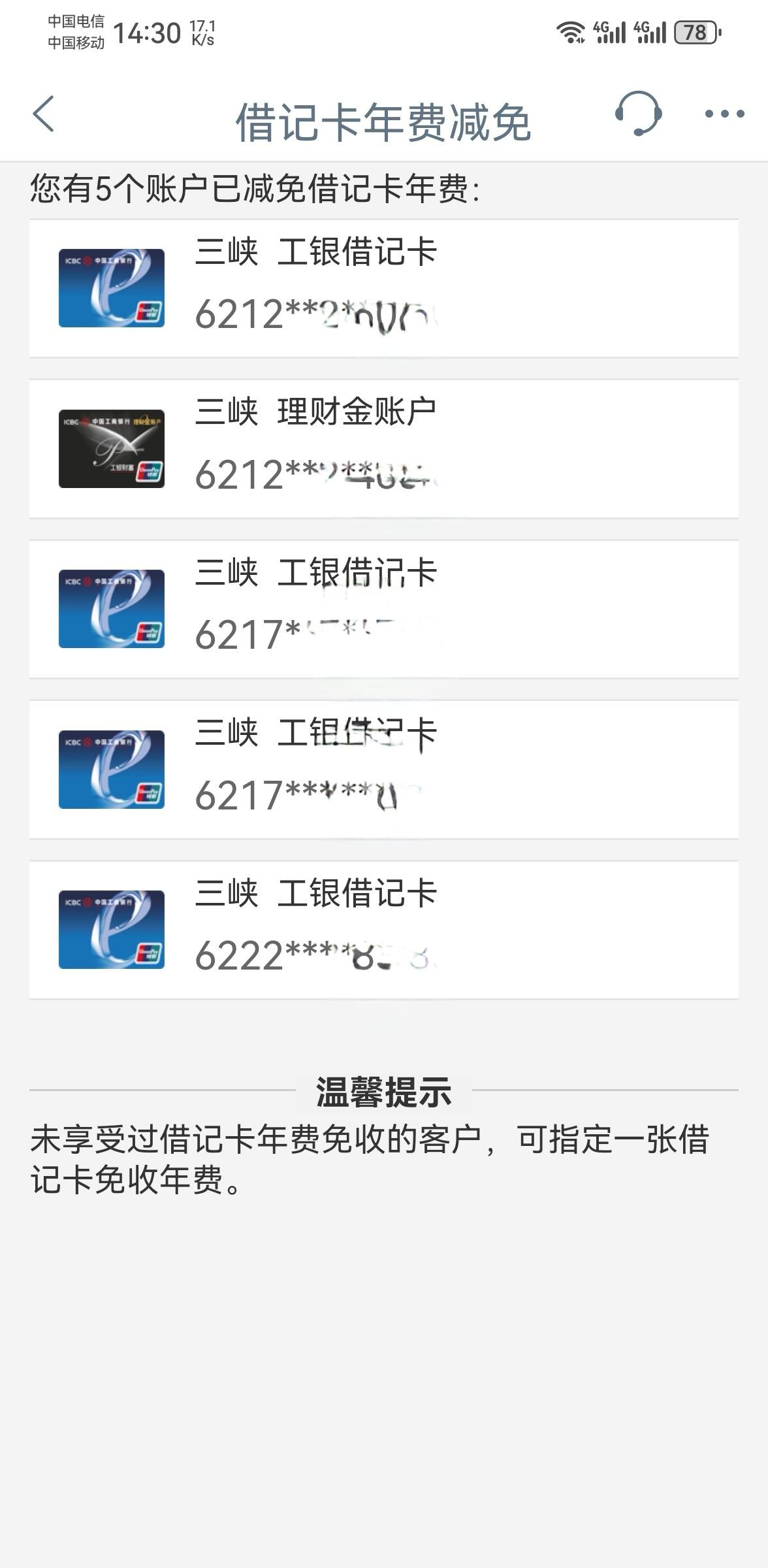 工商银行储蓄卡种类有哪些