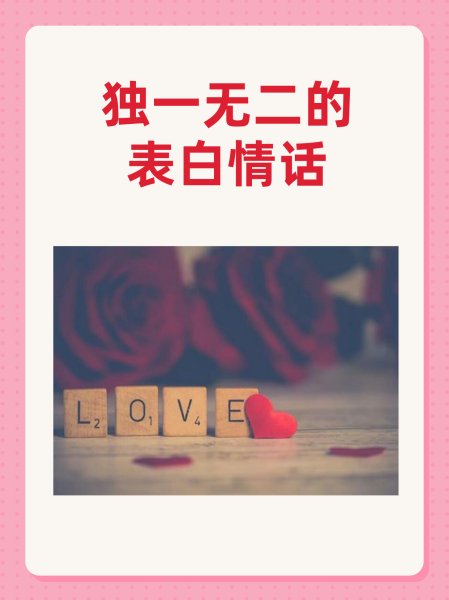 1到10的数字表白情话