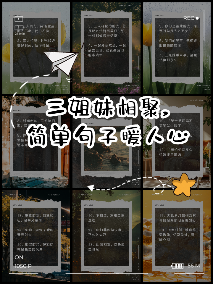 姐妹聚会的感言心情说说