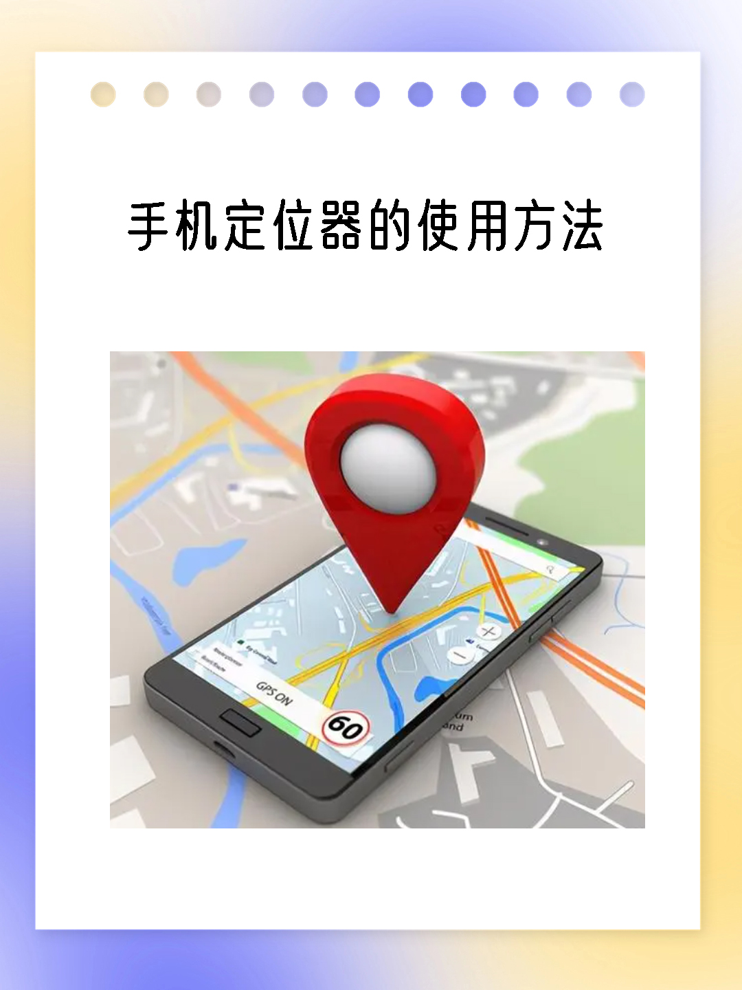 苹果手机怎么改定位今天就给大家教一个方法