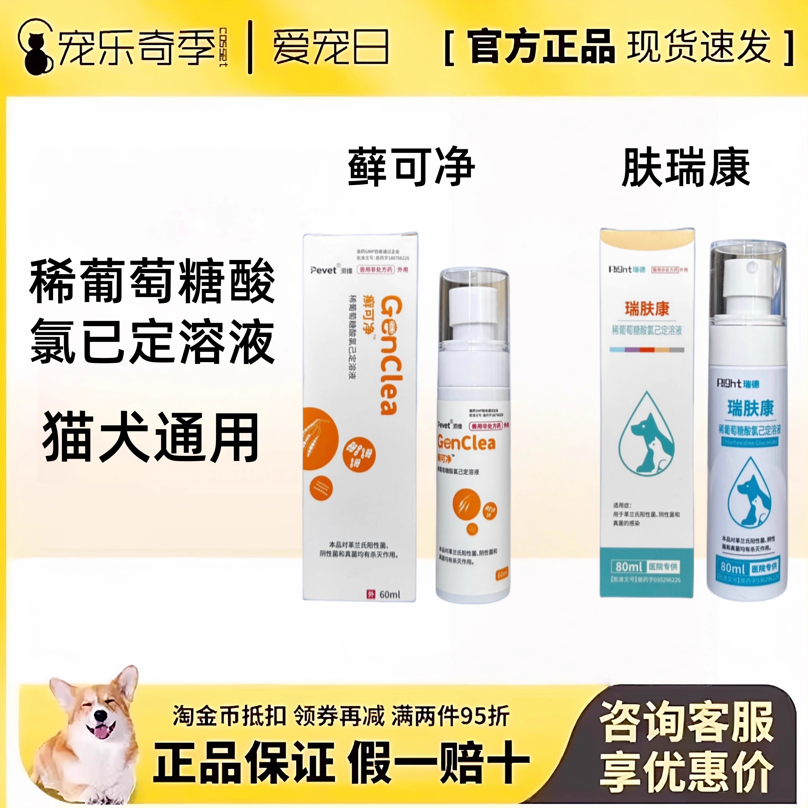 狗狗身上真菌用什么药比较好