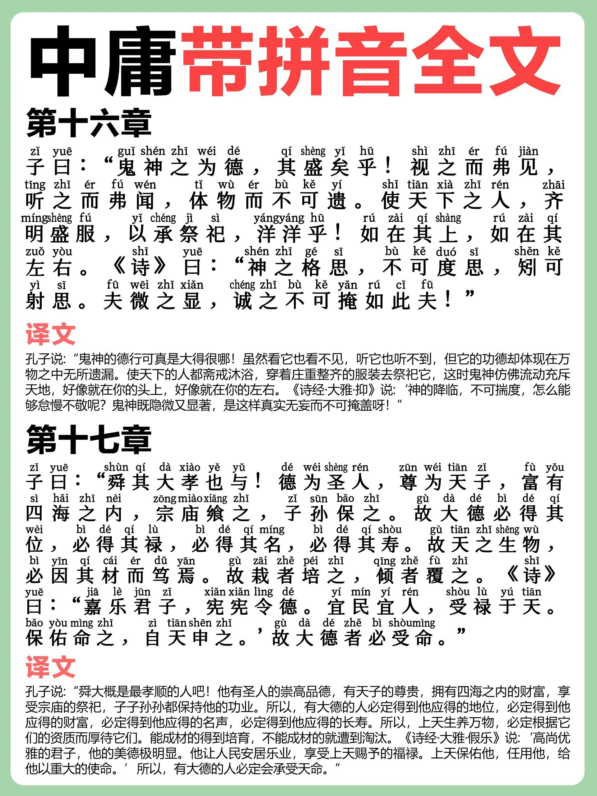 说一个人可以中庸是什么意思