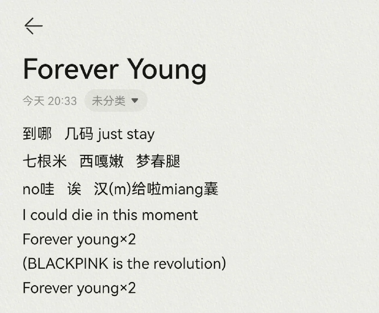 forever的中文意思