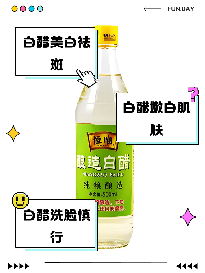 白醋去痘印有哪些方法呢