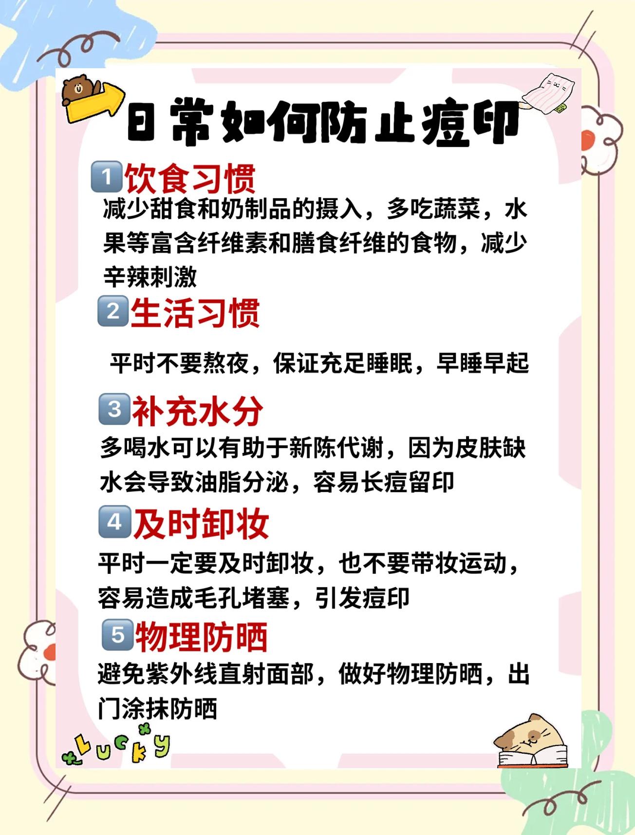 白醋去痘印有哪些方法呢