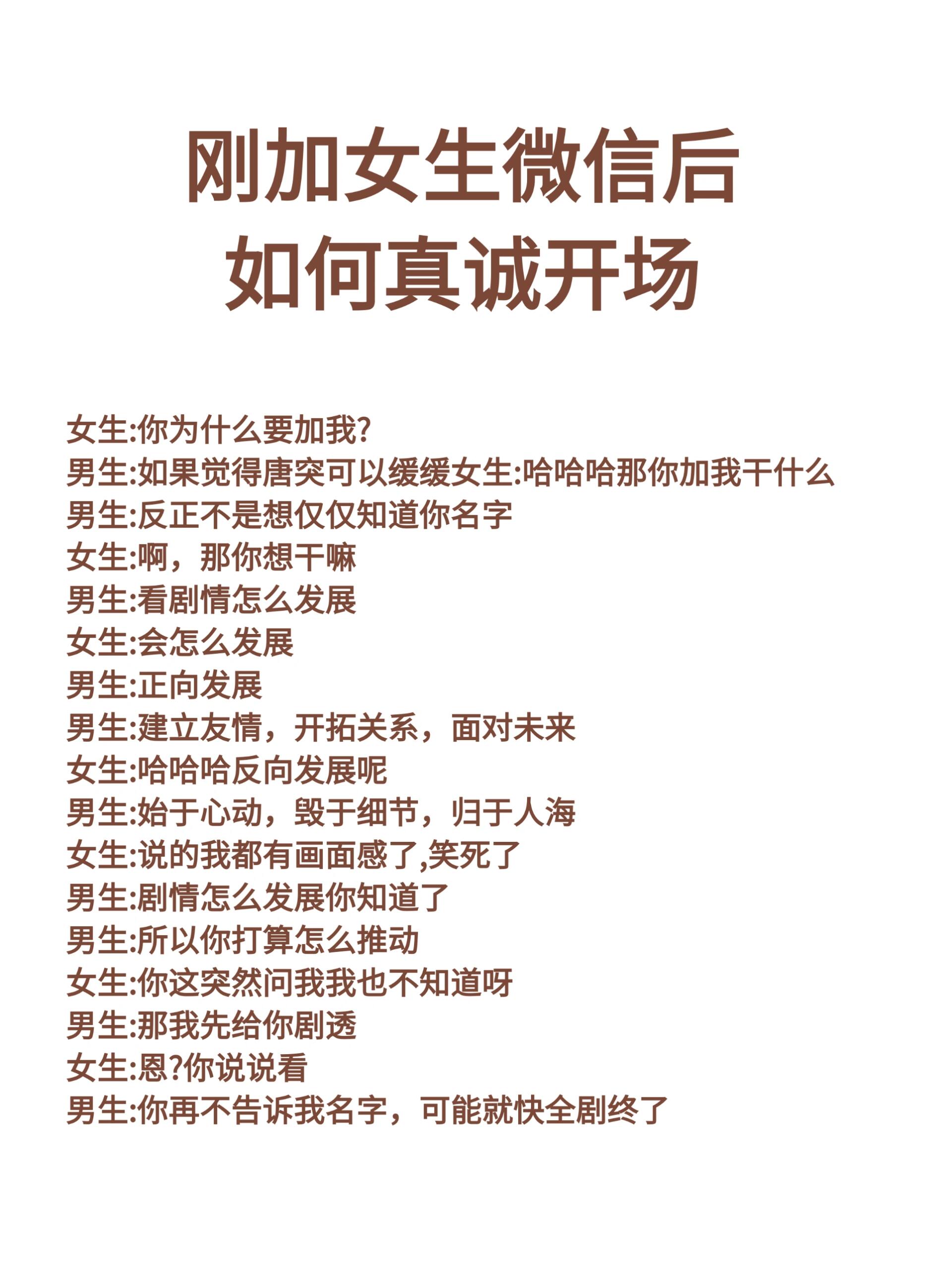 和陌生女生聊天如何开场白