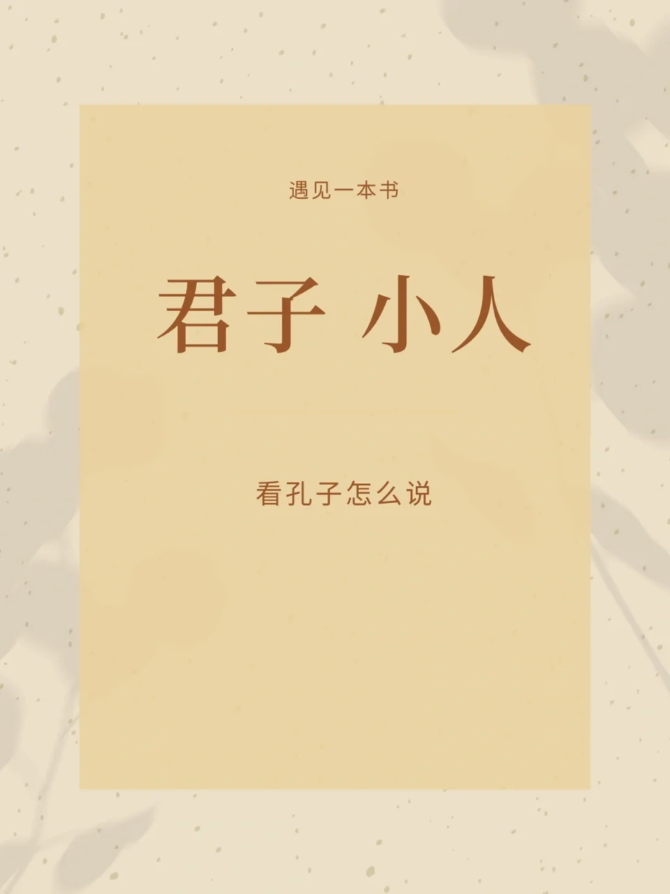 刚愎自用的意思是什么意思啊