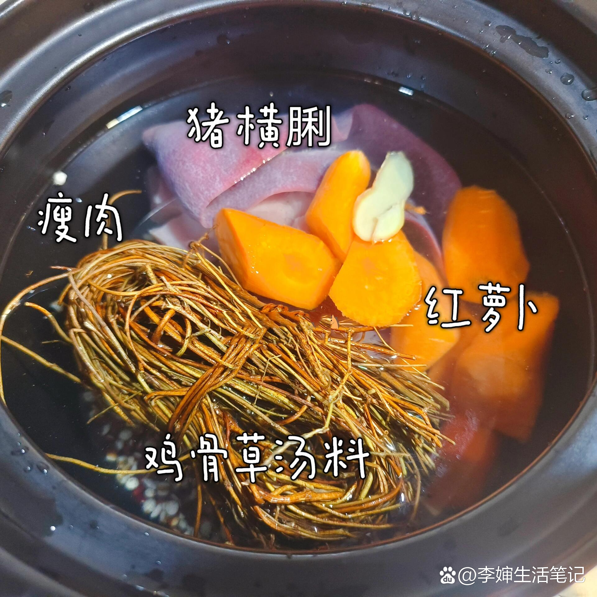 鸡骨草煲猪横利的做法