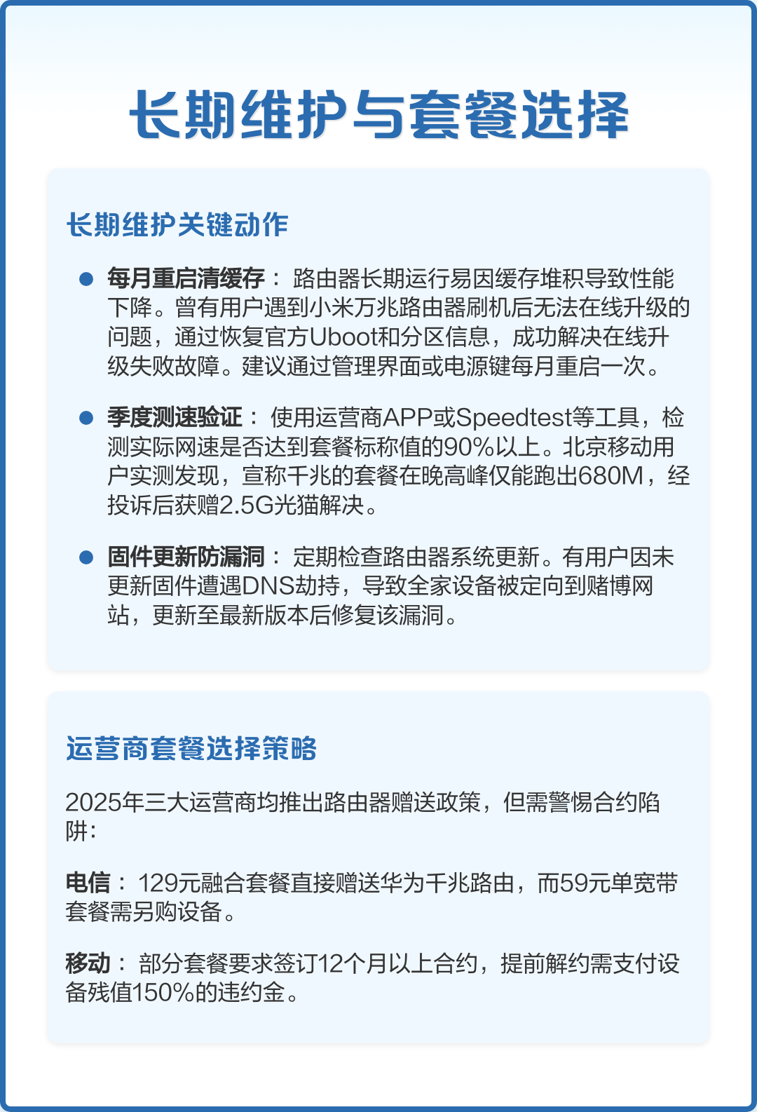 宽带的分机能不能装WIFI器