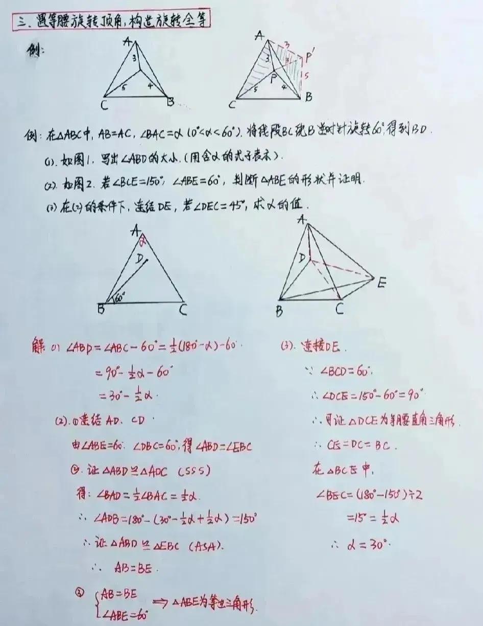 旋转一个图形时要注意哪三个要素