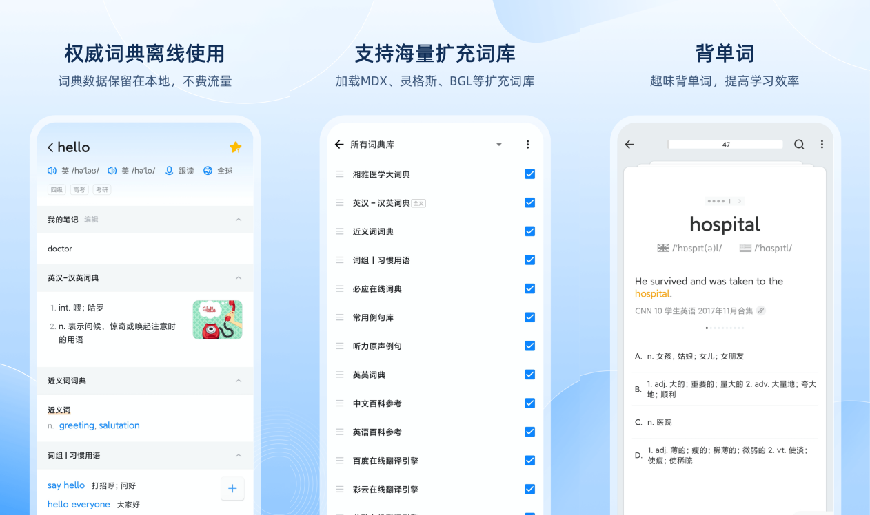 网易有道词典怎么拍照翻译