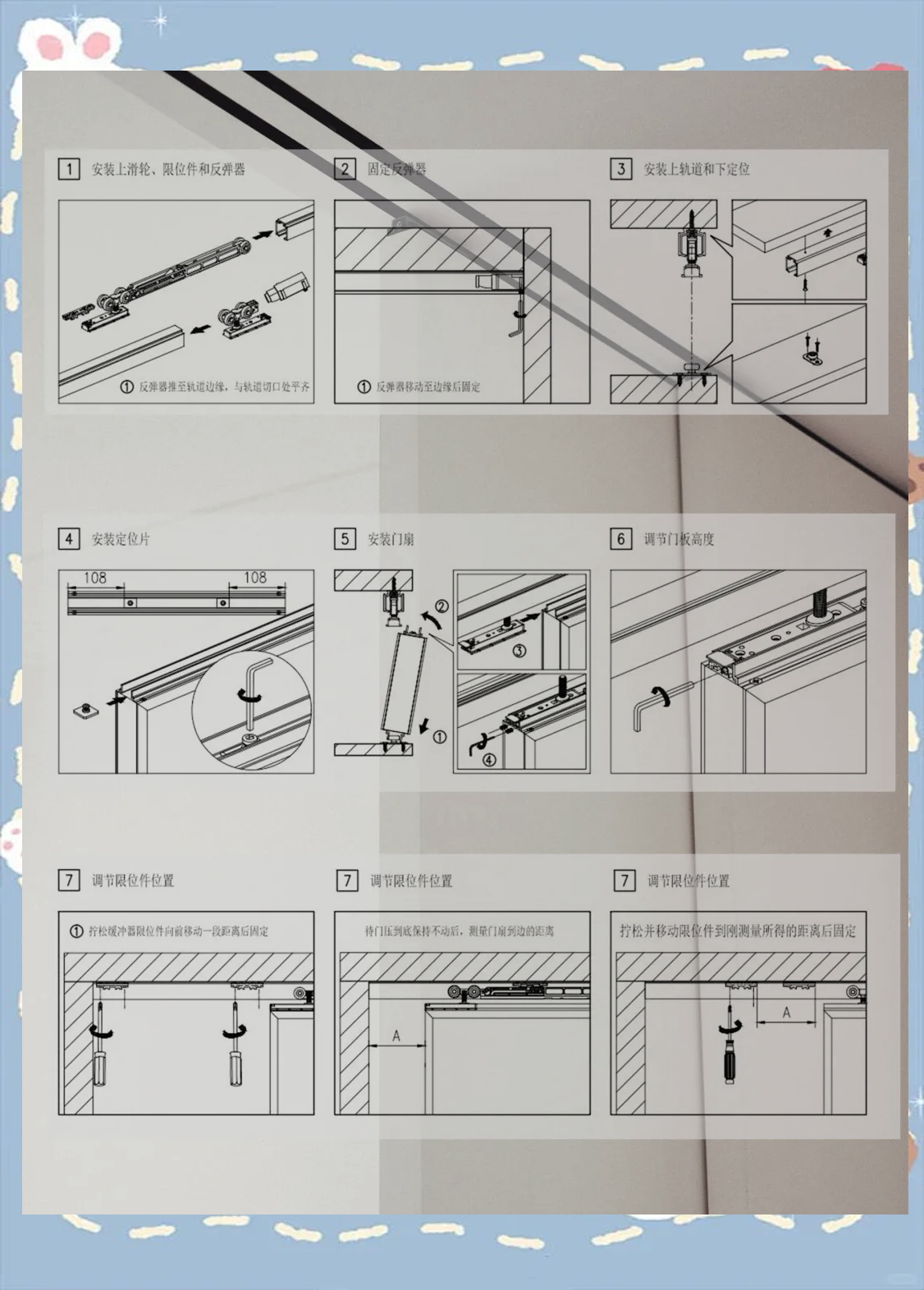 门吸的安装方法步骤图