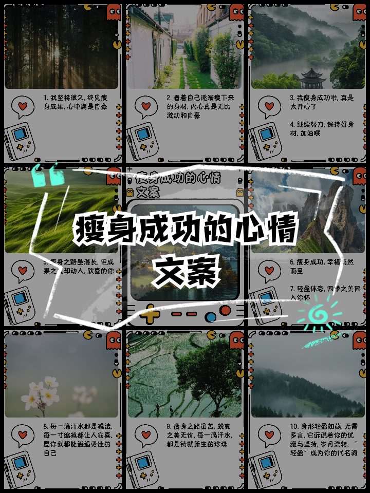 适合减肥运动发的朋友圈文案