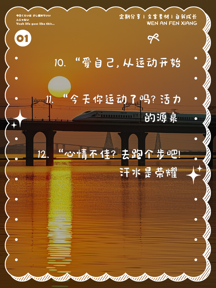 适合减肥运动发的朋友圈文案