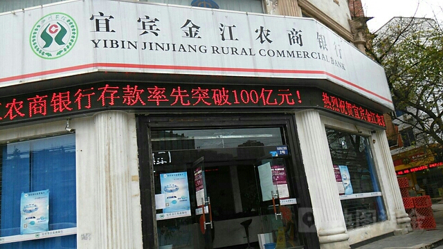 信用社客服电话是多少