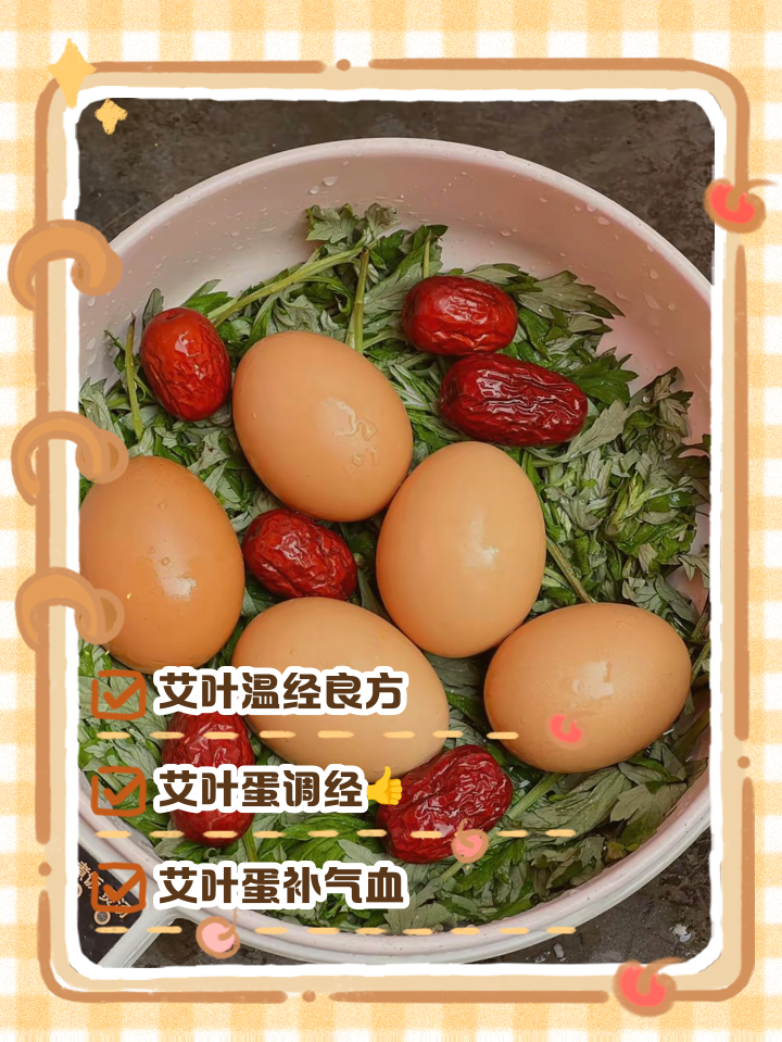 艾叶煮鸡蛋艾叶煮鸡蛋方法