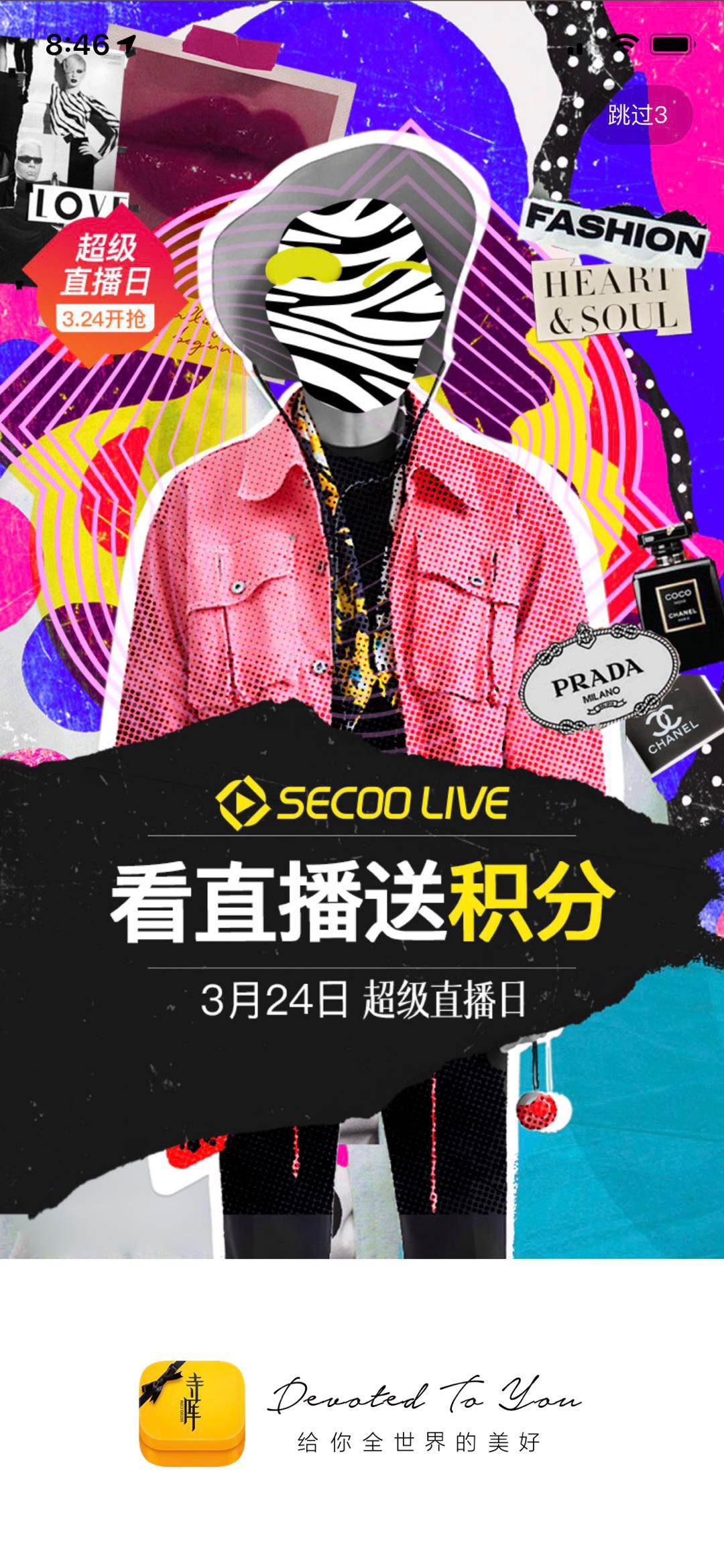 寺库奢侈品可信吗移动端