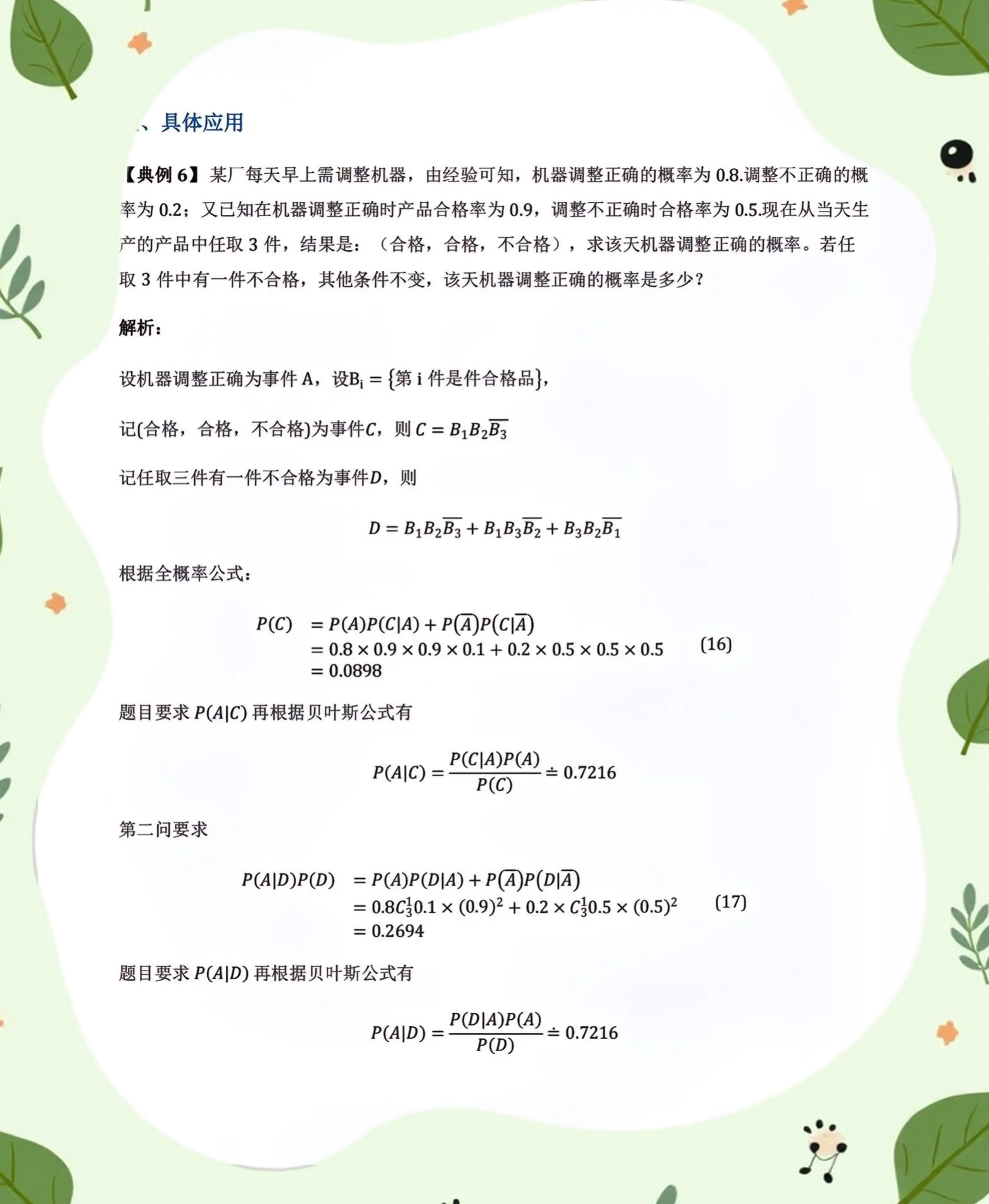 能斯特方程各个字母的意义