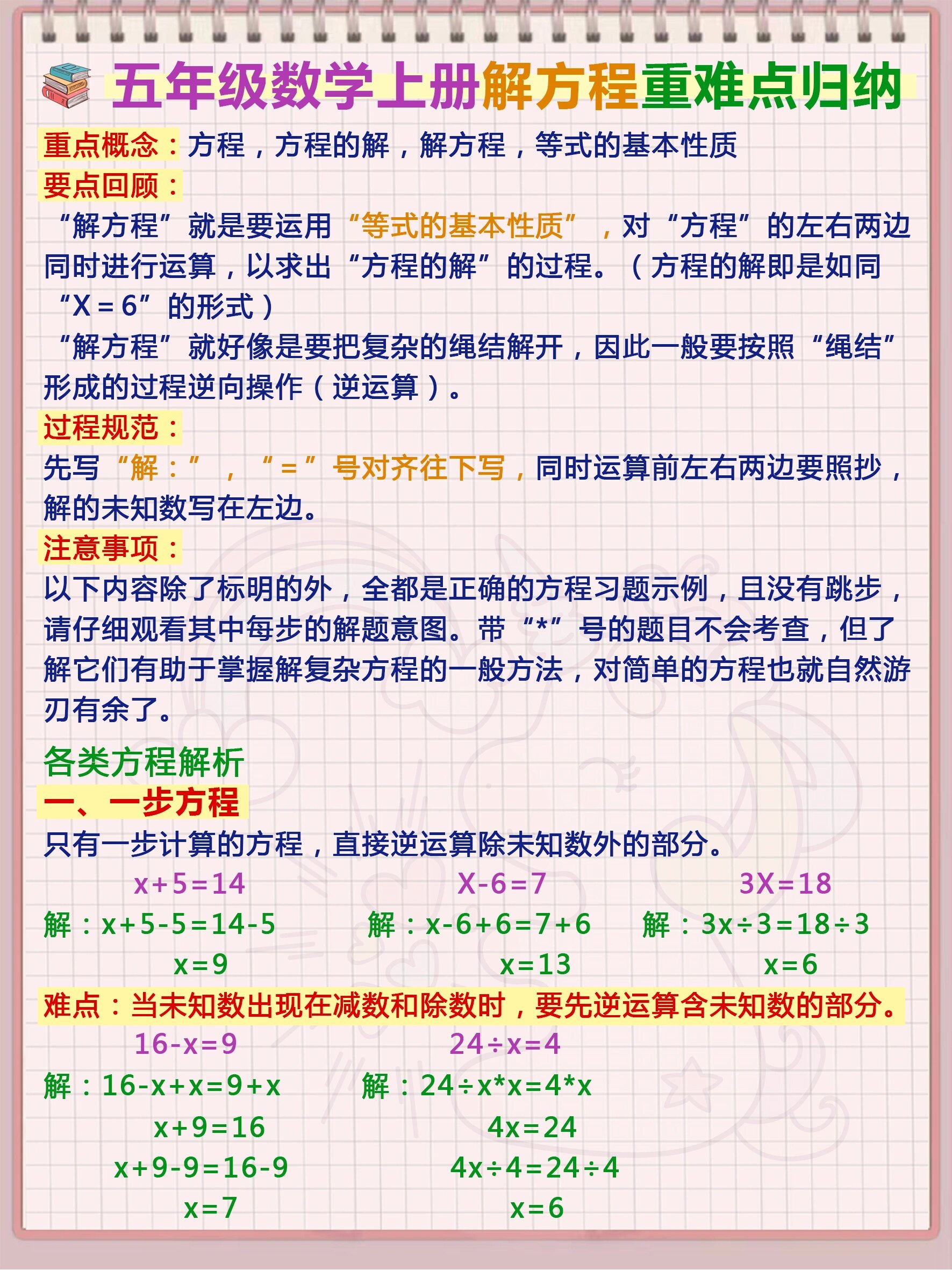 能斯特方程各个字母的意义