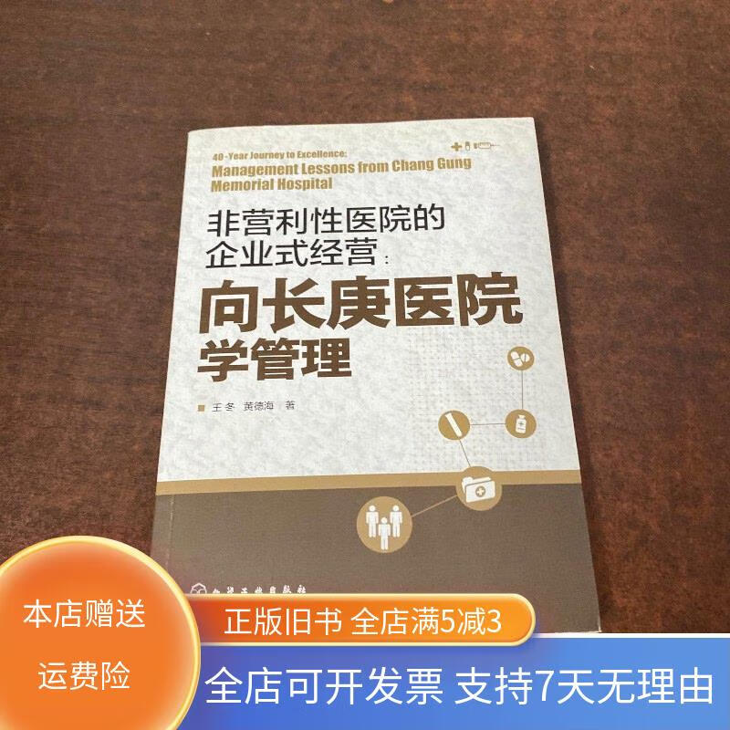 非营利性医院是什么意思