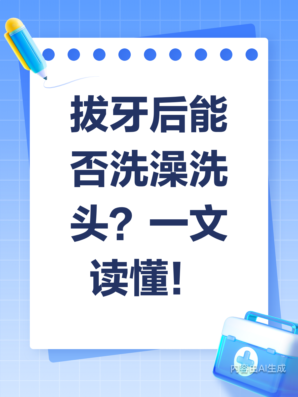 什么时候洗头是最佳时间