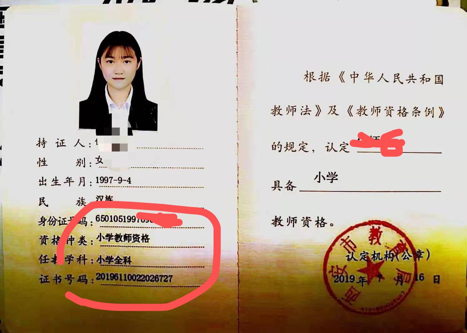 教师资格证考试的通过率怎么样