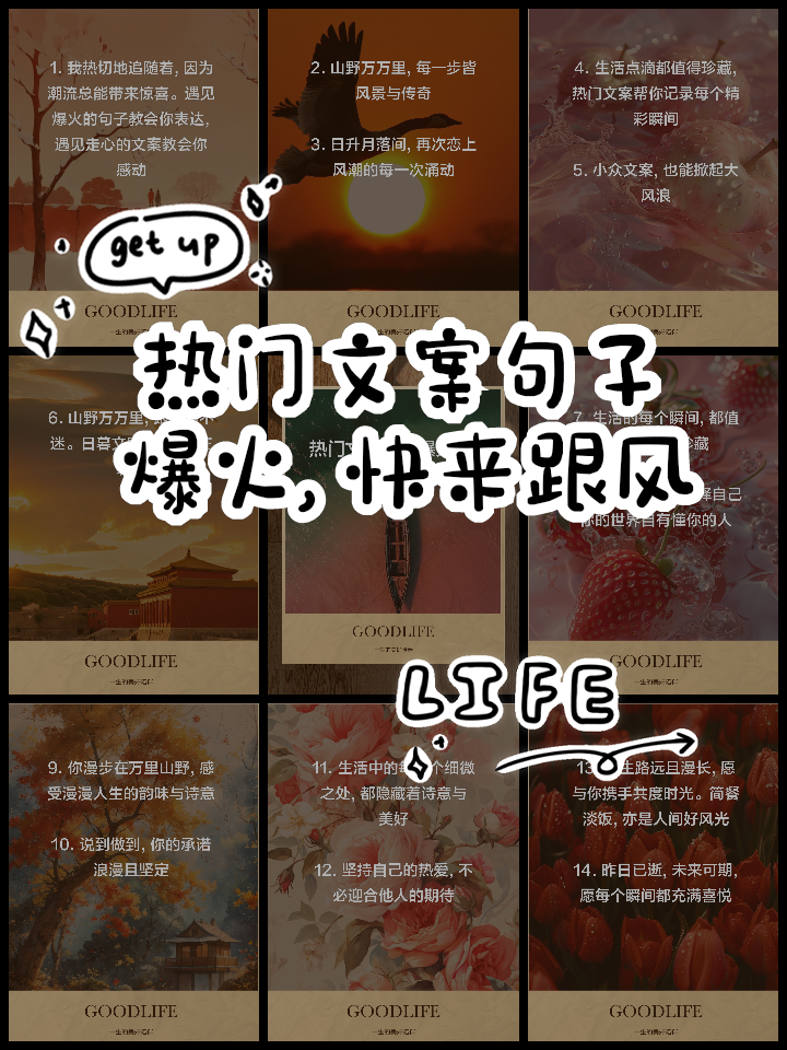 抖音近期比较火的文案说说盘点