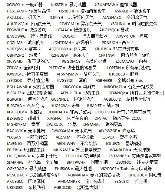 侠盗猎车手圣安地列斯攻略