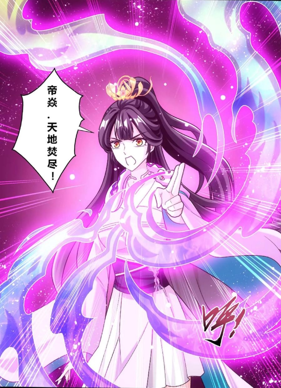 大主宰的哪一章出现萧炎