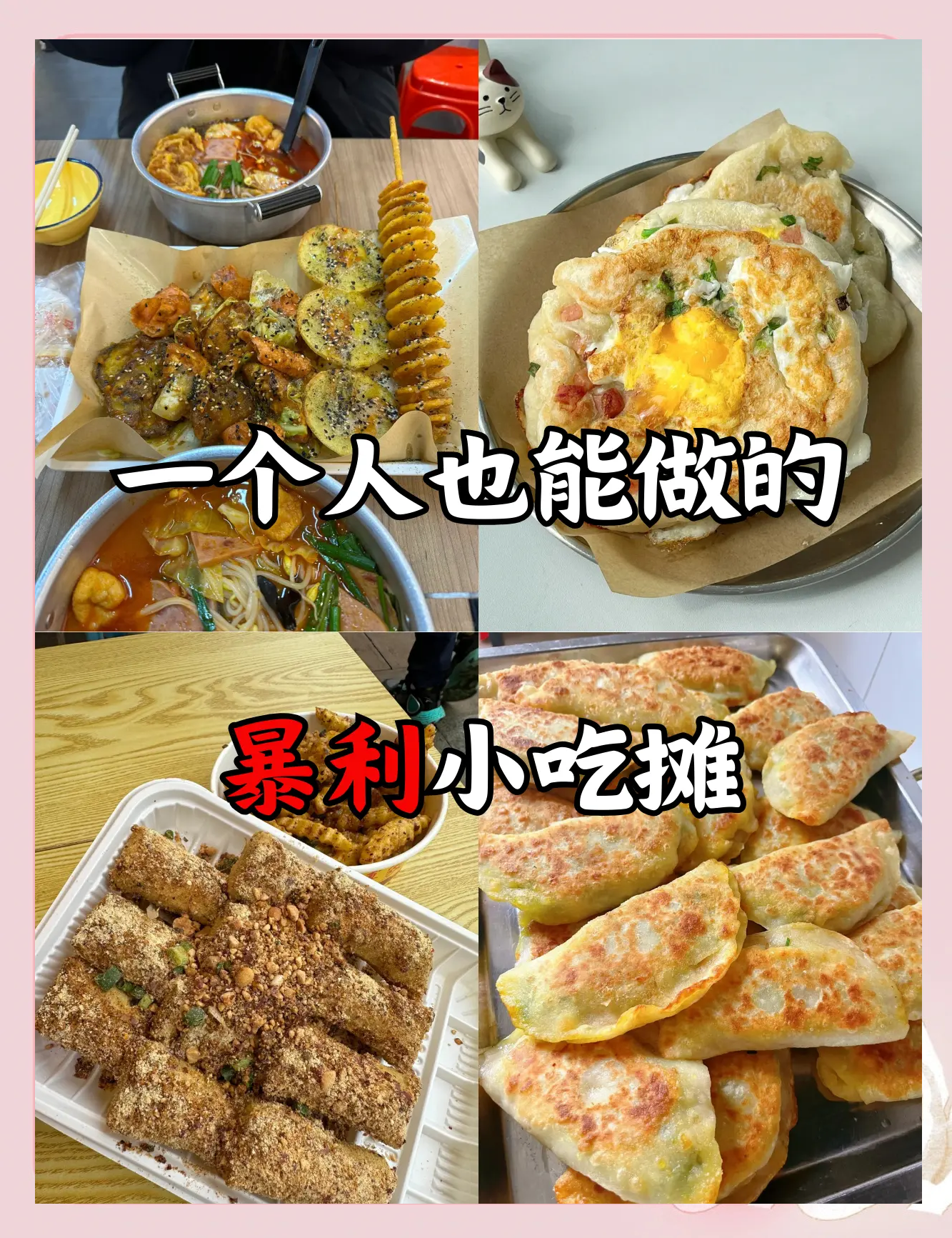 藏在农村的十大冷门的暴利小生意有哪些