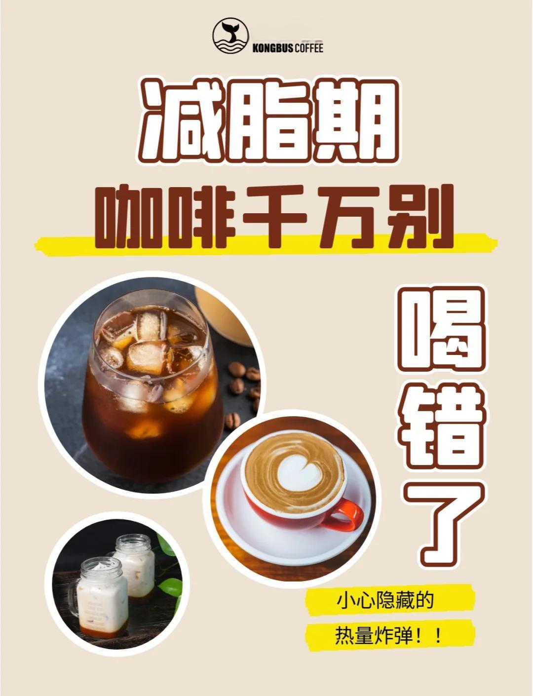 减肥咖啡排行榜前十名,减肥咖啡哪个牌子好