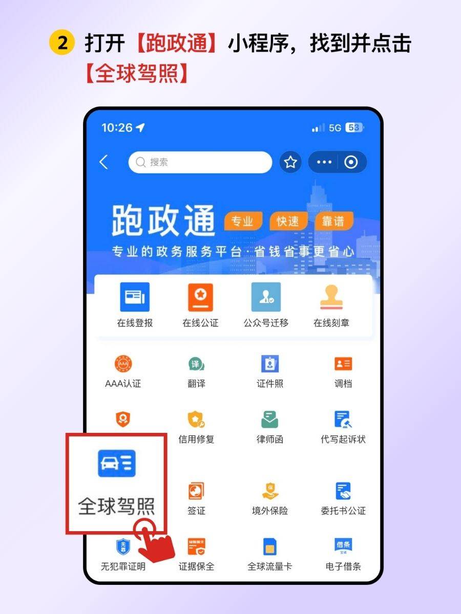 怎么到网上查驾驶证信息