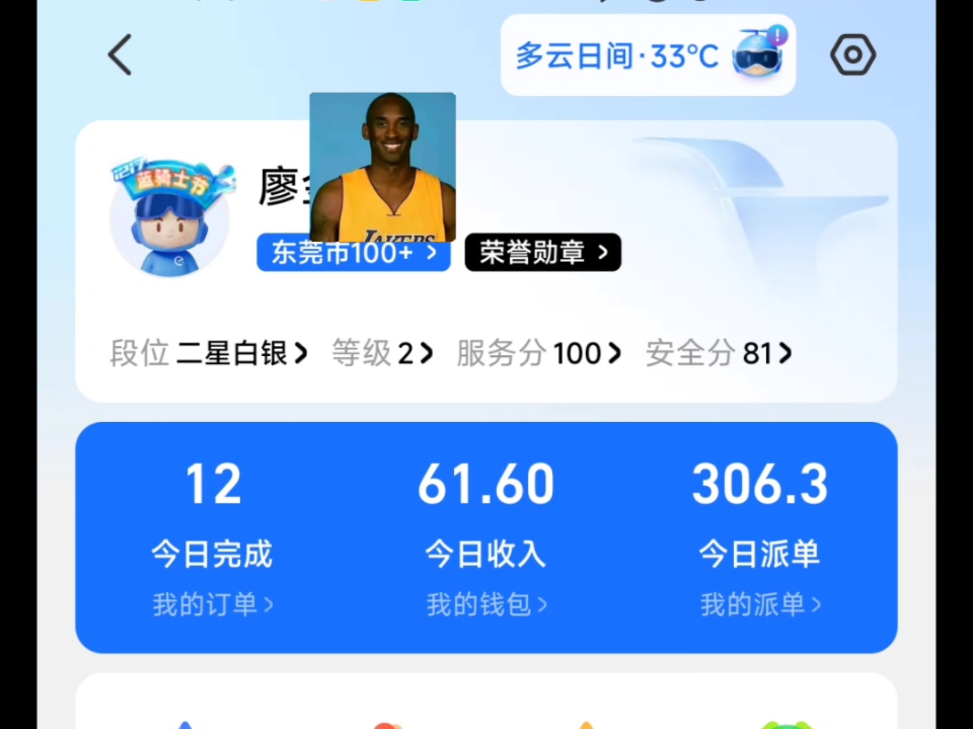 蜂鸟众包保证金怎么退